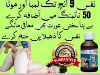 Extra Hard Herbal Oil In Pakistan   [ 0301-1329682 ] call now