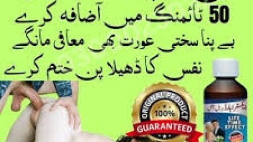 extra-hard-herbal-oil-in-pakistan-0301-1329682-call-now-big-0