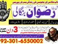 amil-baba-lahore-in-lahore-kal-jadu-in-lahore-blackmagic-expert-in-lahore-small-0