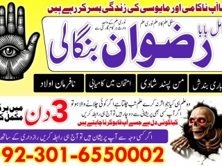 Amil baba Lahore in Lahore kal jadu in lahore blackmagic expert in lahore