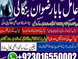 Kala jadu karne wale ka contact number 03016550002 bab bangali