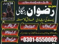 kala-jadu-karne-wale-ka-contact-number-03016550002-bab-bangali-small-3