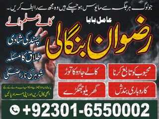 Kala jadu karne wale ka contact number 03016550002 bab bangali