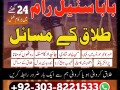 kala-jadu-in-uk-aamil-baba-pakistan-contact-number-small-1