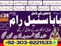 kala-jadu-in-uk-aamil-baba-pakistan-contact-number-small-0