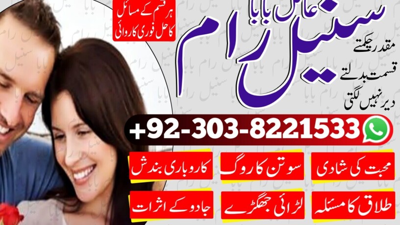 istikhara-for-marriagewazifa-expertamil-baba-in-uk-big-0