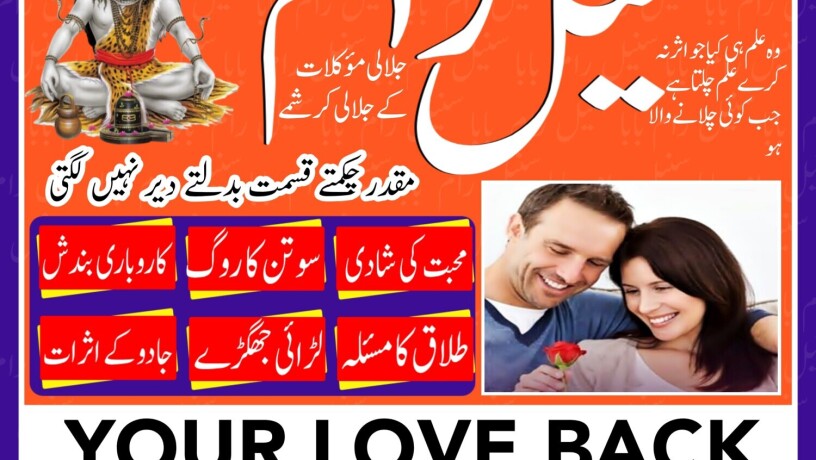 istikhara-for-marriagewazifa-expertamil-baba-in-uk-big-0