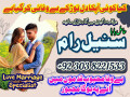 amil-baba-in-islamabad-amil-baba-authentic-amil-baba-in-karachi-amil-baba-small-0