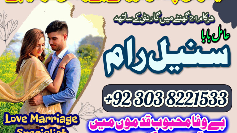 amil-baba-in-islamabad-amil-baba-authentic-amil-baba-in-karachi-amil-baba-big-0