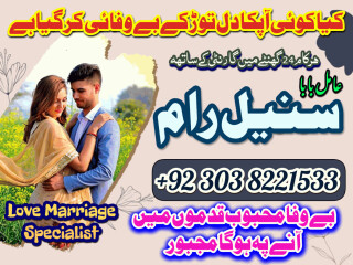 Kala ilam specialist in lahore,kala jadu expert amil baba