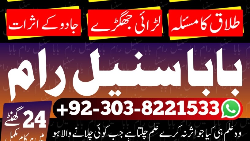 amil-baba-in-karachi-black-magic-removal-amil-baba-big-0