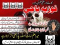 balochistan-no1-kala-jadu-manpasand-shadi-vashikaran-03242513582-small-0