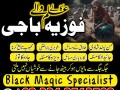 balochistan-no1-kala-jadu-manpasand-shadi-black-magic-expert-in-karachi-contact-number-amila-baji-03242513582-small-0