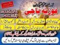 balochistan-no1-black-magic-expert-in-peshawar-contact-number-amila-baji-03242513582-small-0