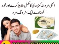 cialis-20mg-tadalafil-price-in-pakistan-03230720089-1-pak-4-tablets-small-0