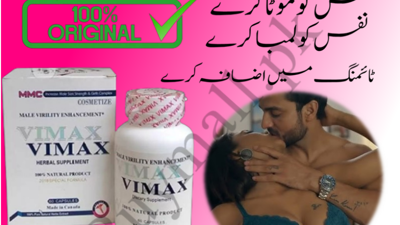 vimax-pills-in-pakistan-03007491666-big-0