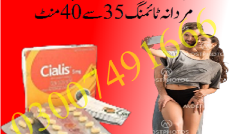 cialis-5mg-price-in-pakistan-03007491666-cash-on-delivery-big-0