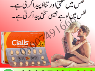 Cialis 5Mg price in pakistan | 03007491666 | Cash On Delivery.