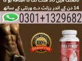 maxpower-capsule-in-pakistan-0301-1329682-call-now-small-0