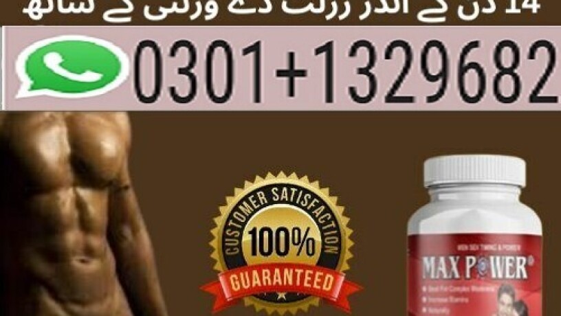 maxpower-capsule-in-pakistan-0301-1329682-call-now-big-0