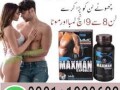 maxman-capsules-in-pakistan-0301-1329682-call-now-small-0