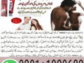 mm3-delay-cream-in-pakistan-0301-1329682-call-now-small-0