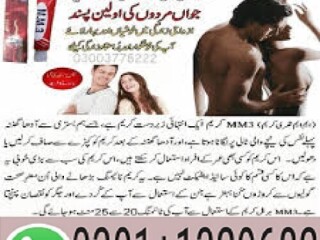 Mm3 Delay Cream In Pakistan [ 0301-1329682 ] call now