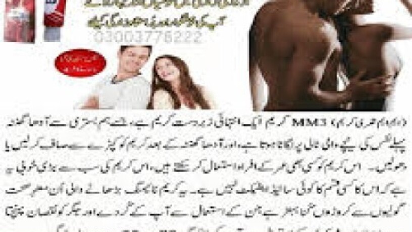 mm3-delay-cream-in-pakistan-0301-1329682-call-now-big-0