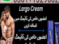 largo-cream-in-pakistan-0301-1329682-call-now-small-0