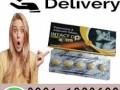 intact-dp-extra-tablets-in-pakistan-0301-1329682-call-now-small-0