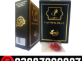 artificial-hymen-pills-in-karachi-03027800897-shop-now-small-0