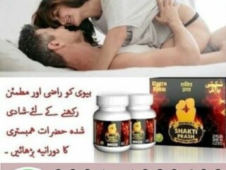 Shakti Prash in Pakistan [ 0301-1329682 ] call now