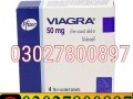 viagra-50-mg-tablets-in-pakistan-030278oo897-deal-now-small-0