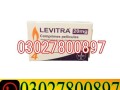 levitra-tablets-in-pakistan-030278oo897-deal-now-small-0