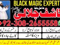 black-magic-in-pakistan-kala-ilam-expert-specialist-in-small-0