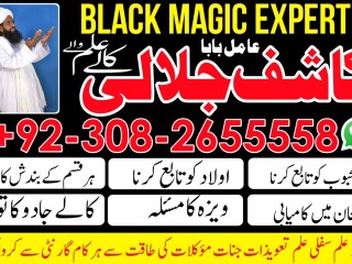 Black magic In Pakistan Kala Ilam Expert Specialist In