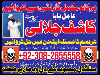 Asli No 1 Amil Baba In karachi Kala Jadu usa Address Amil Baba lahore#rohani#asliamliyat -