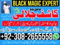 asli-no-1-amil-baba-in-karachi-kala-jadu-usa-address-amil-baba-lahorerohaniasliamliyat-small-0