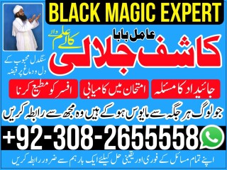 Asli No 1 Amil Baba In karachi Kala Jadu usa Address Amil Baba lahore#rohani#asliamliyat -