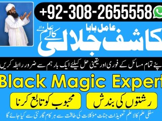 NO1 Famous Amil baba in lahore Contact Number Kala