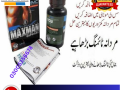 maxman-capsules-in-layyah-03005356678-small-0