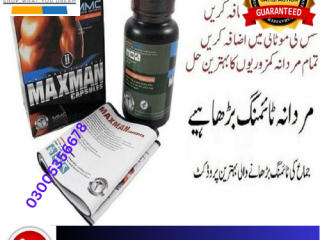 Maxman Capsules in LAYYAH | 03005356678