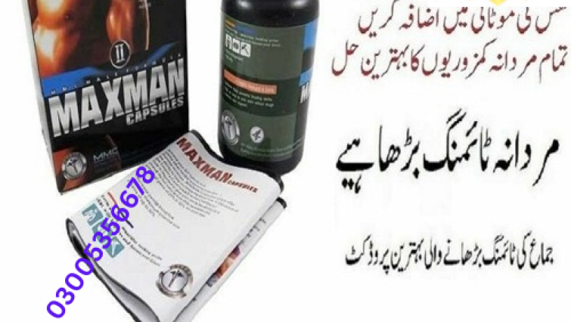 maxman-capsules-in-layyah-03005356678-big-0