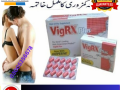 vigrx-plus-tablet-in-larkana-03005356678-small-0