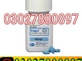 viagra-30-tablets-in-pakistan-030278oo897-deal-now-small-0