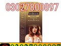 bio-beauty-breast-cream-in-karachi-030278oo897-deal-now-small-0