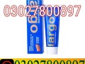 largo-cream-in-karachi-030278oo897-deal-now-small-0