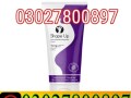 shape-up-cream-in-pakistan-030278oo897-deal-now-small-0