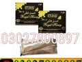 etumax-royal-honey-in-pakistan-030278oo897-deal-now-small-0