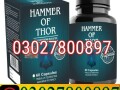 hammer-of-thor-in-faisalabad-030278oo897-deal-now-small-0